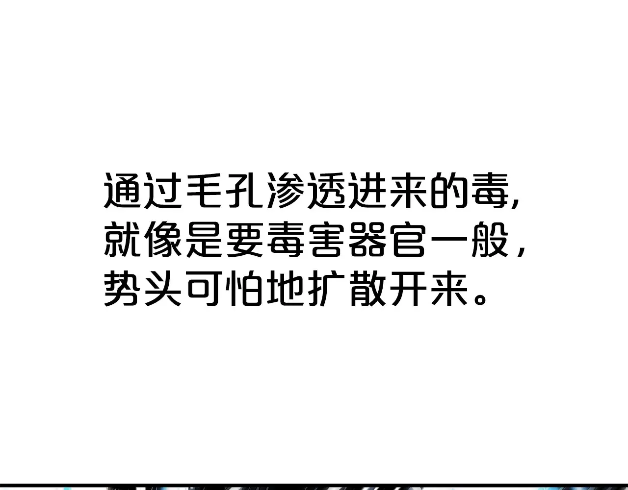 第176话 最后的结局 第24页
