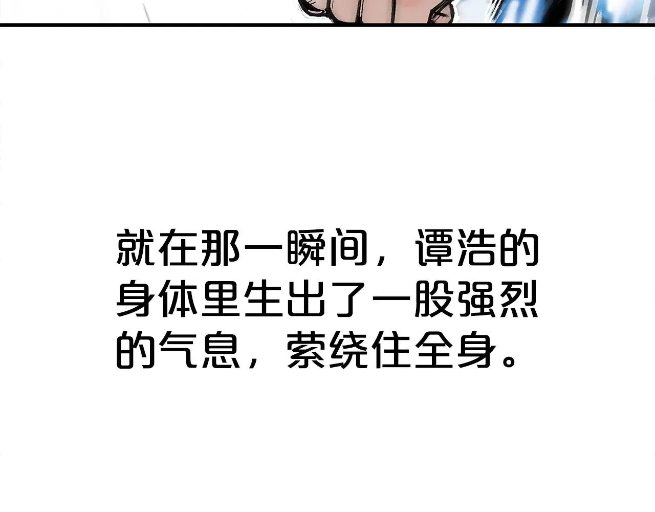 第176话 最后的结局 第26页