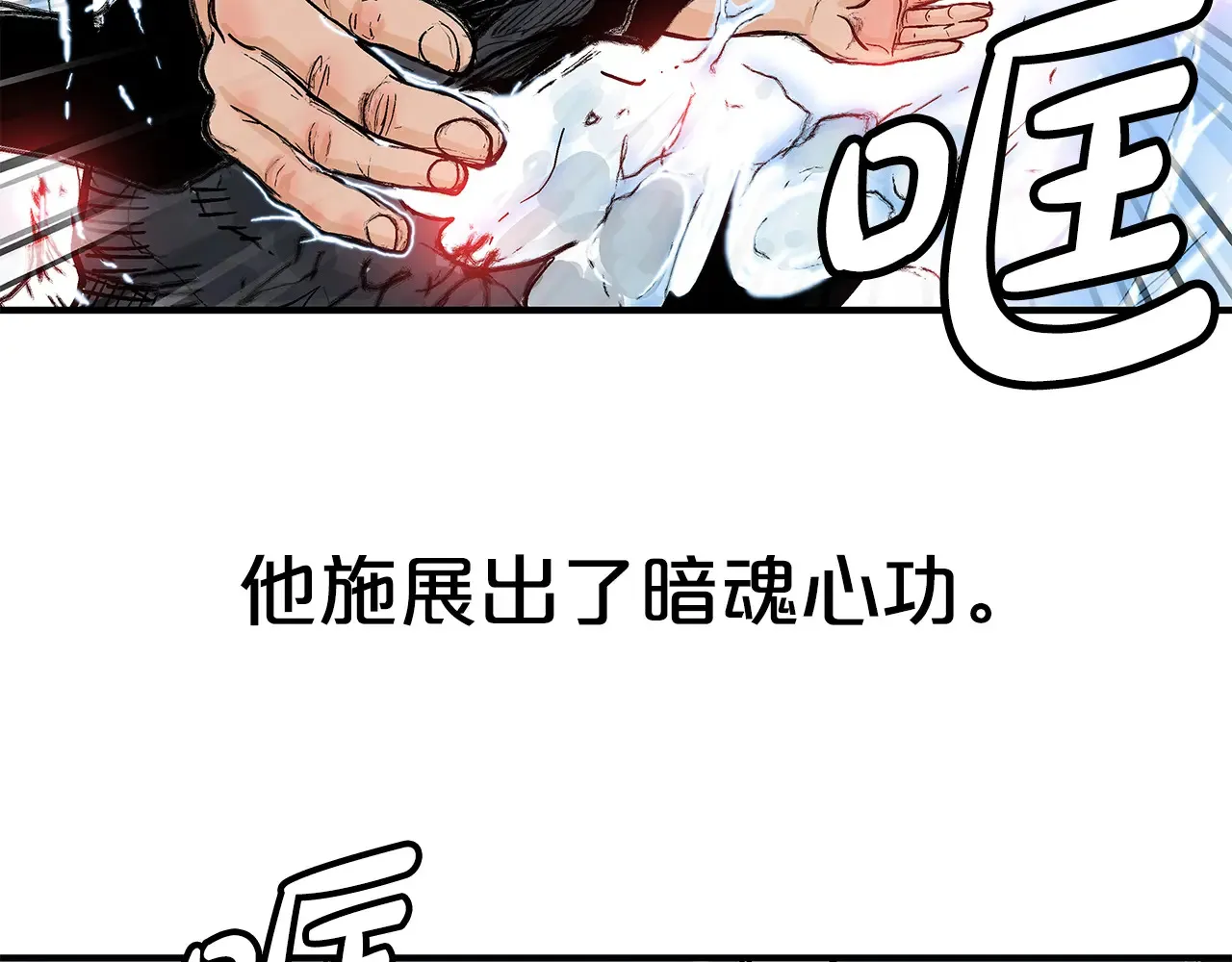 第176话 最后的结局 第30页