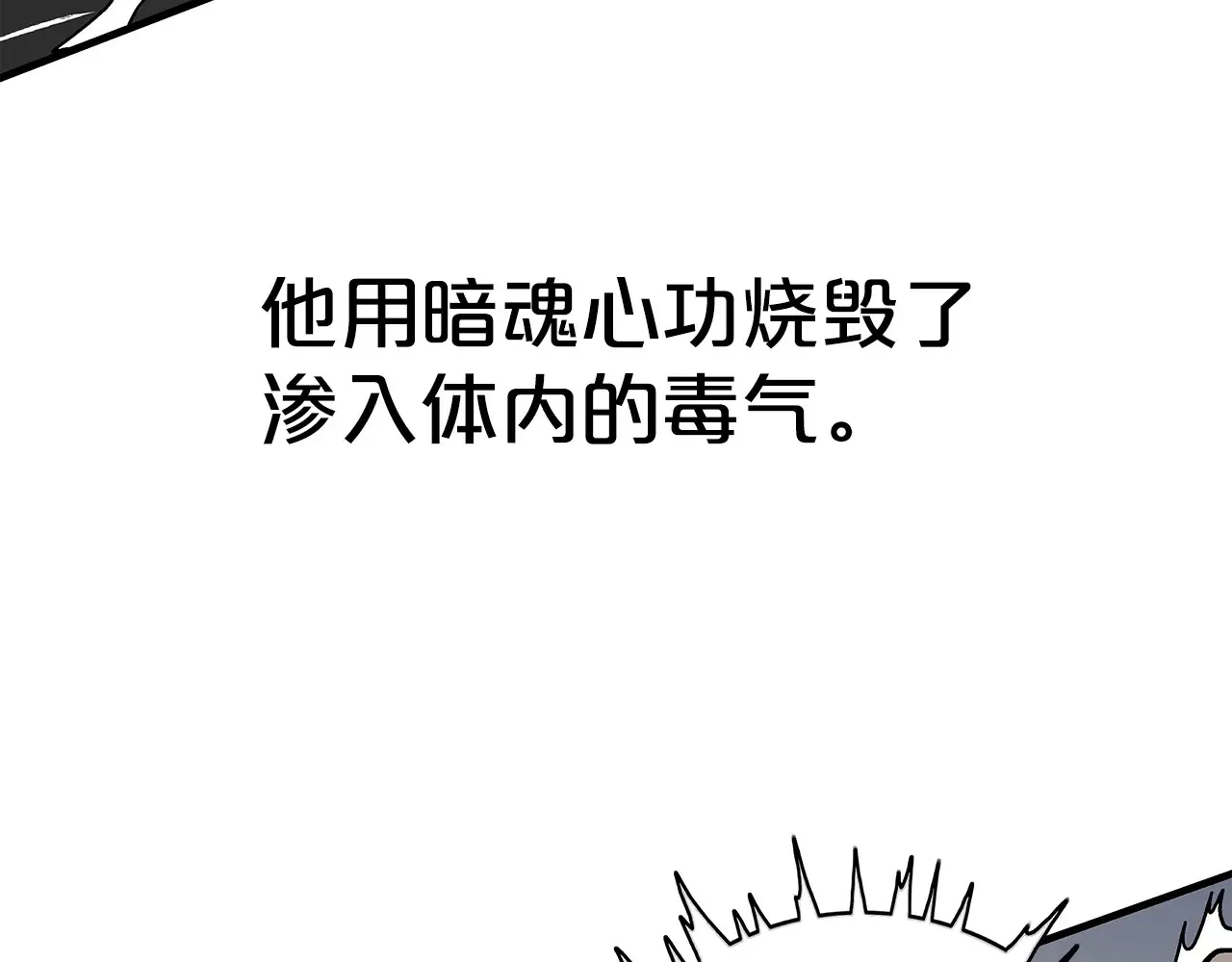 第176话 最后的结局 第32页
