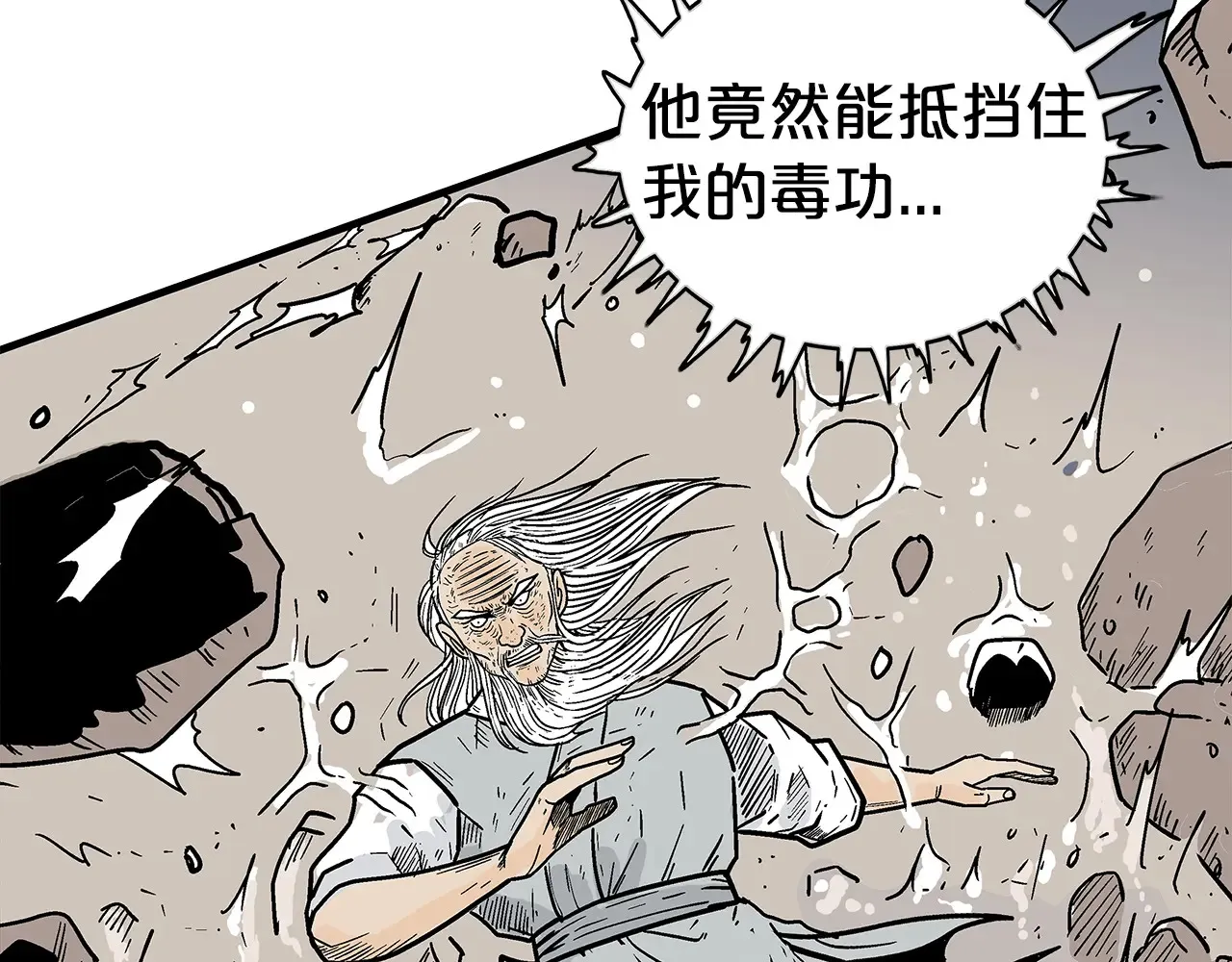 第176话 最后的结局 第33页