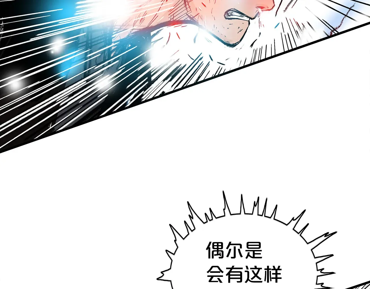 第176话 最后的结局 第37页