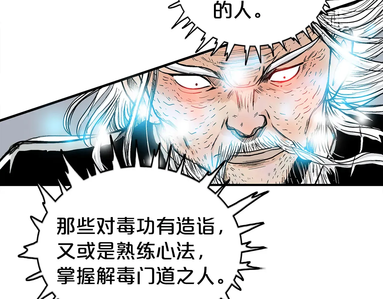 第176话 最后的结局 第38页