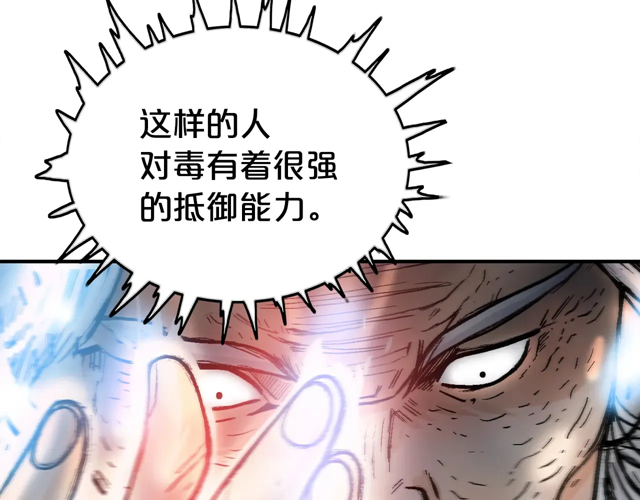 第176话 最后的结局 第41页