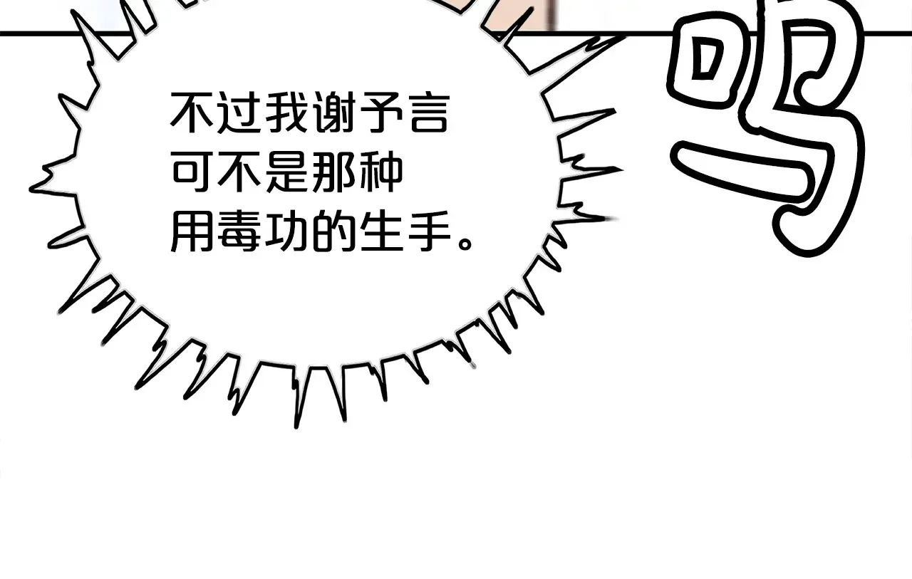 第176话 最后的结局 第43页