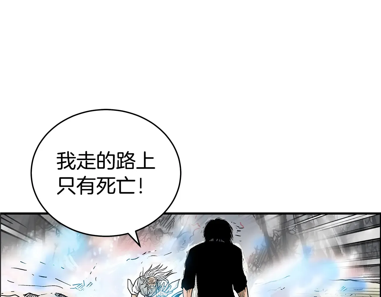第176话 最后的结局 第44页