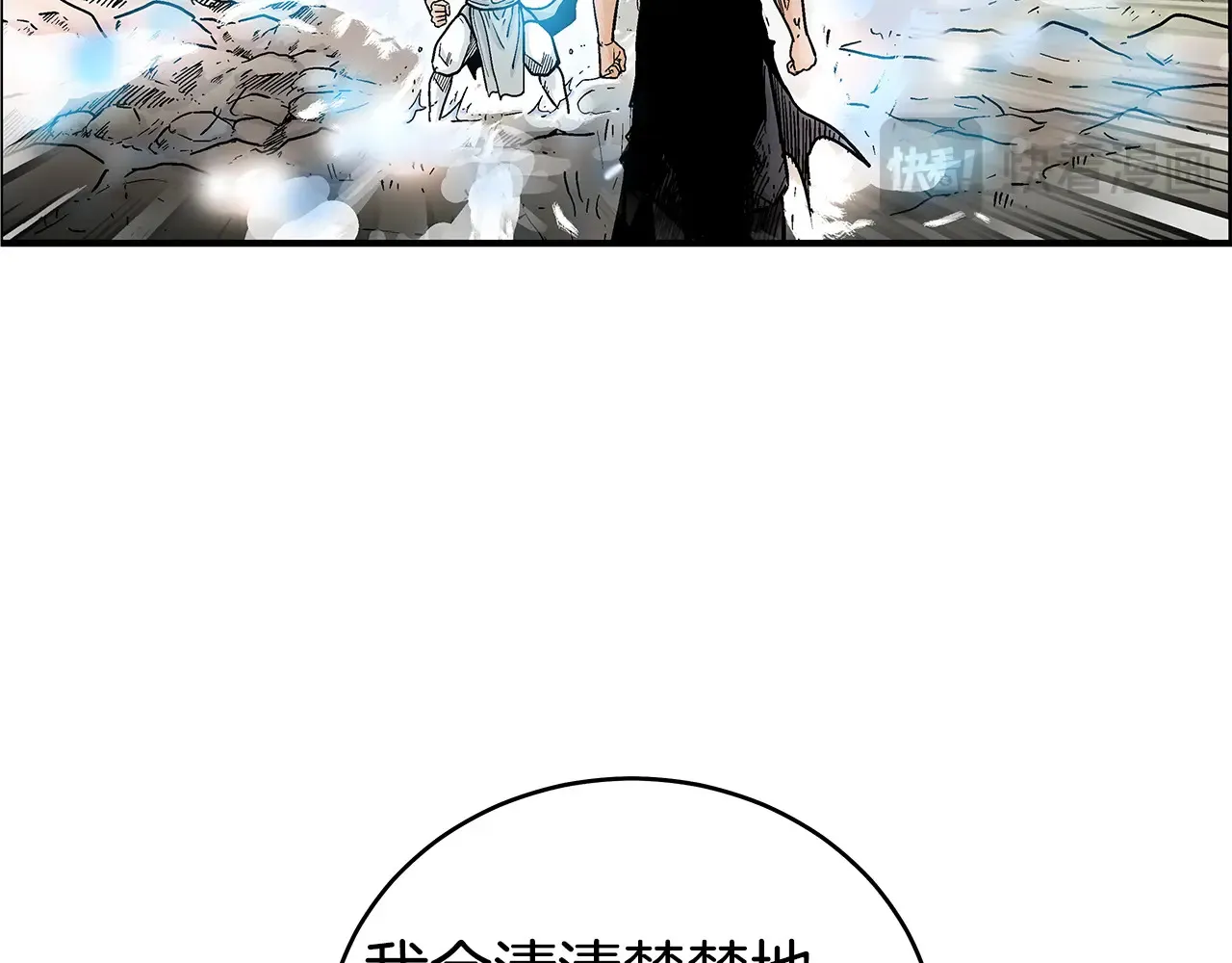 第176话 最后的结局 第45页