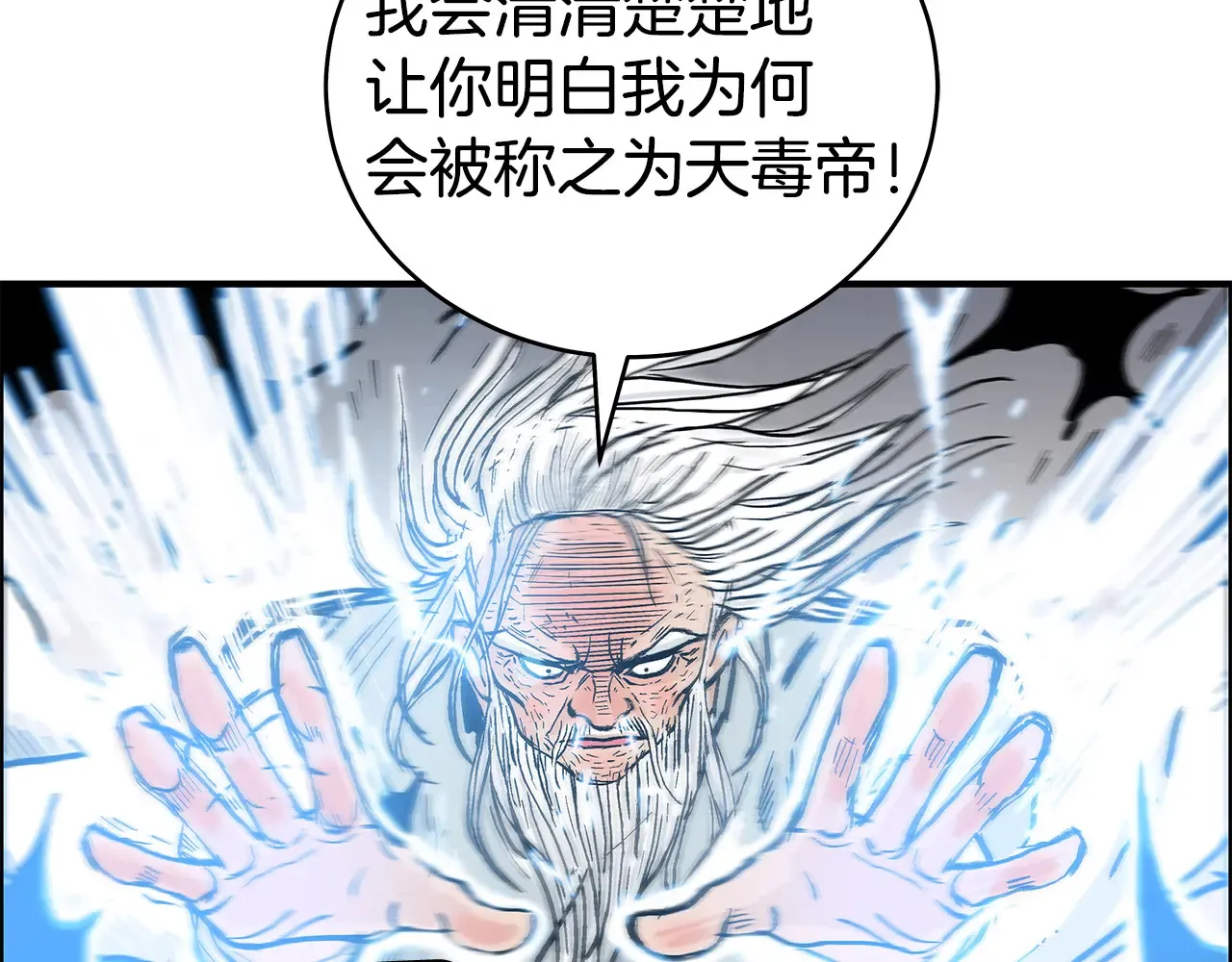 第176话 最后的结局 第46页
