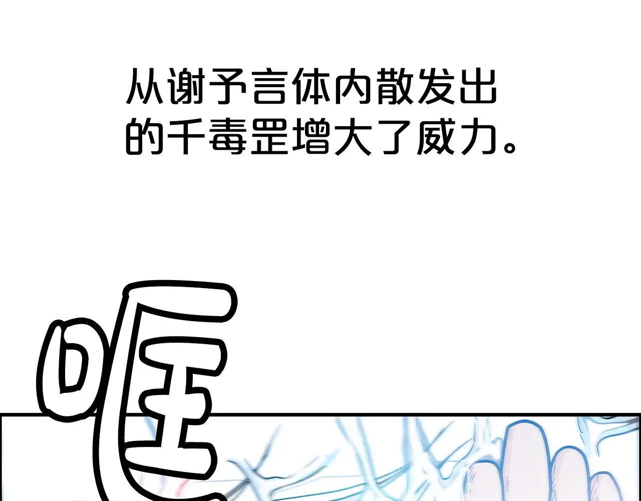第176话 最后的结局 第50页