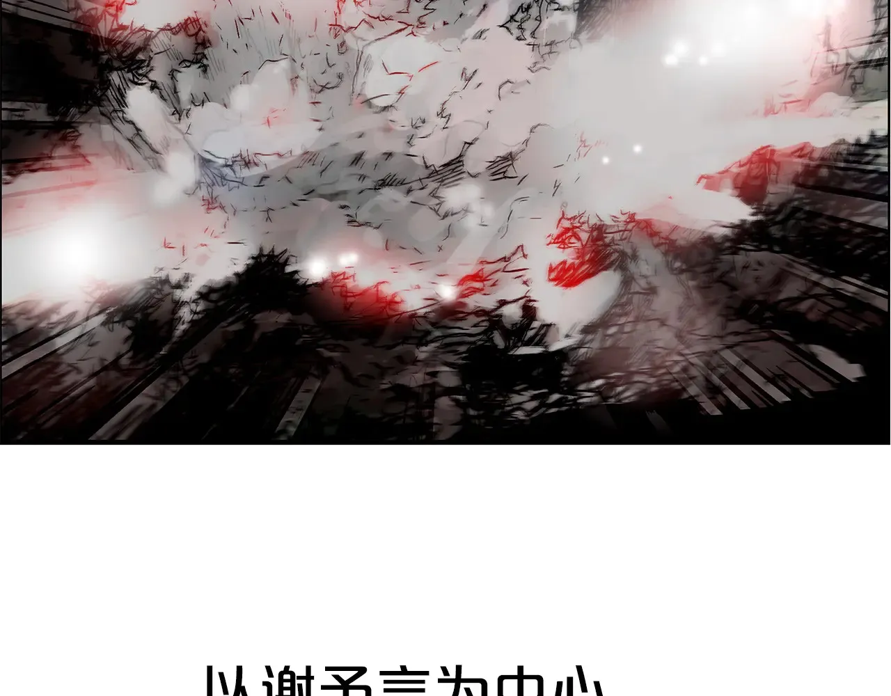 第176话 最后的结局 第53页