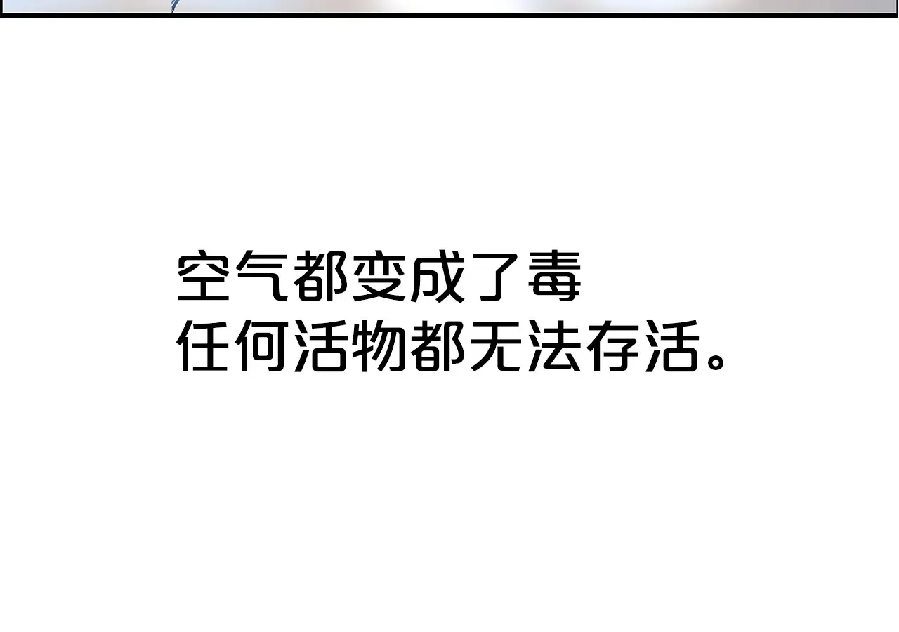 第176话 最后的结局 第58页