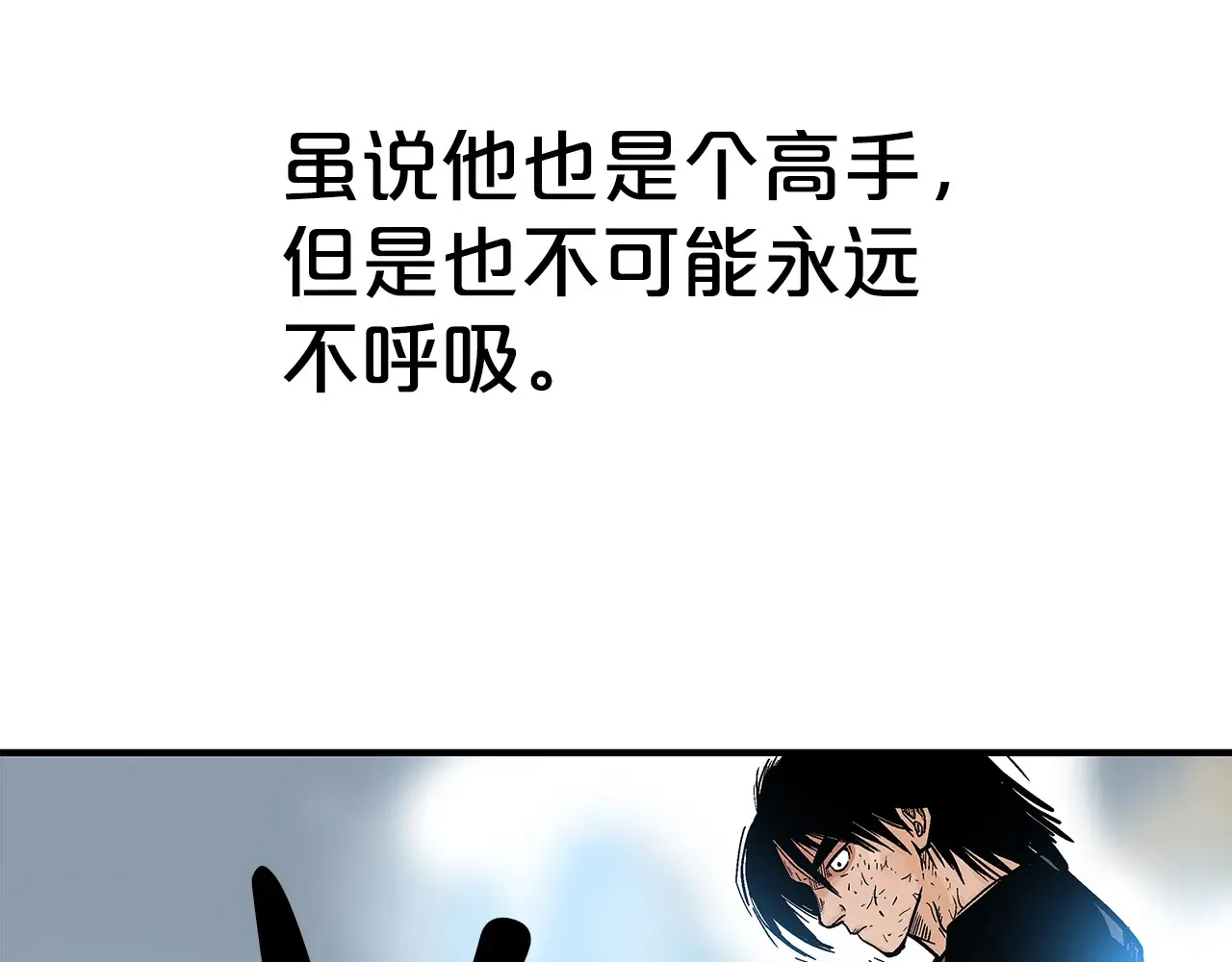 第176话 最后的结局 第62页
