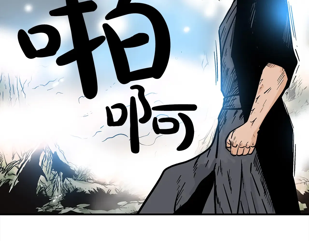 第176话 最后的结局 第63页