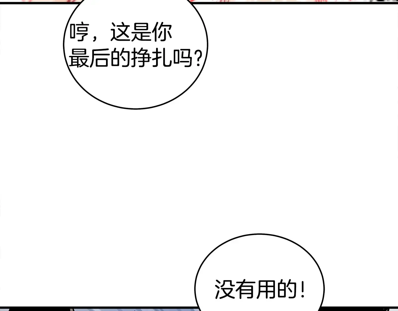 第176话 最后的结局 第69页