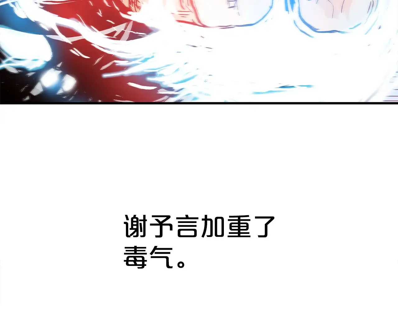第176话 最后的结局 第72页