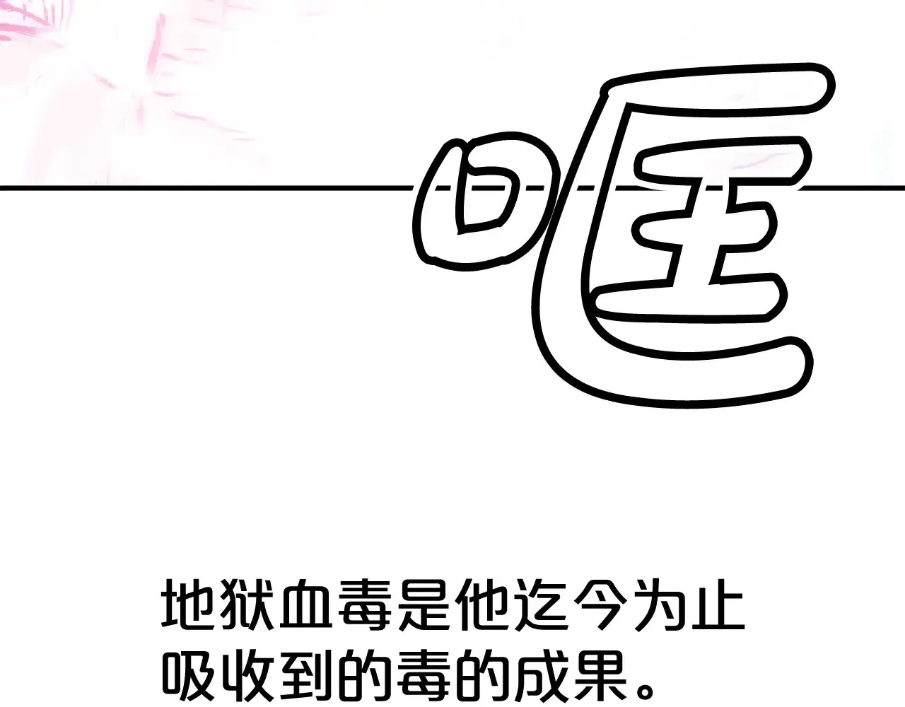第176话 最后的结局 第75页