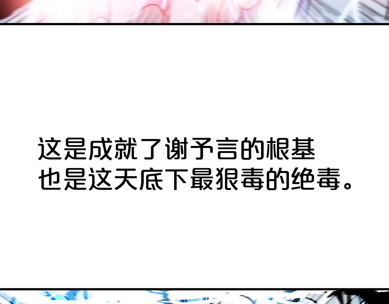 第176话 最后的结局 第77页