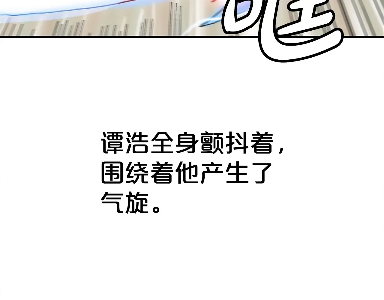 第176话 最后的结局 第82页