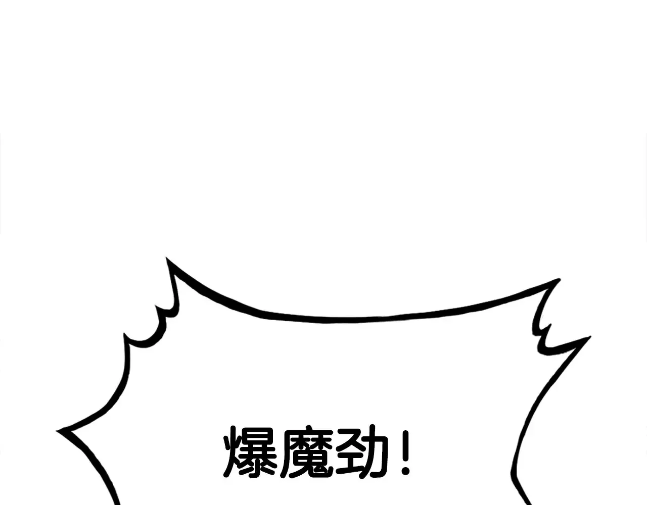 第176话 最后的结局 第84页
