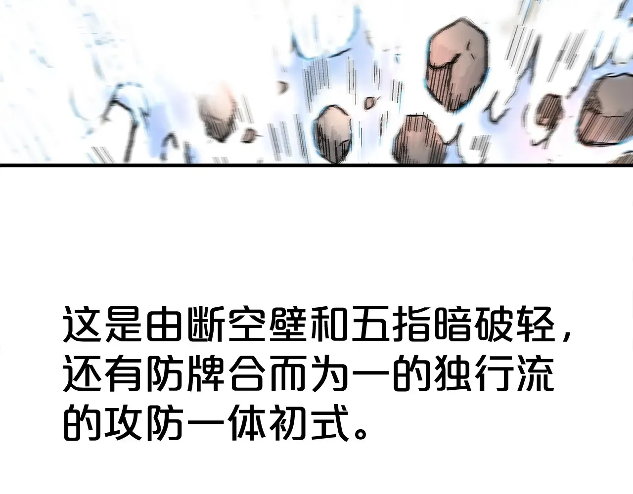 第176话 最后的结局 第86页