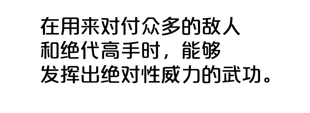 第176话 最后的结局 第89页