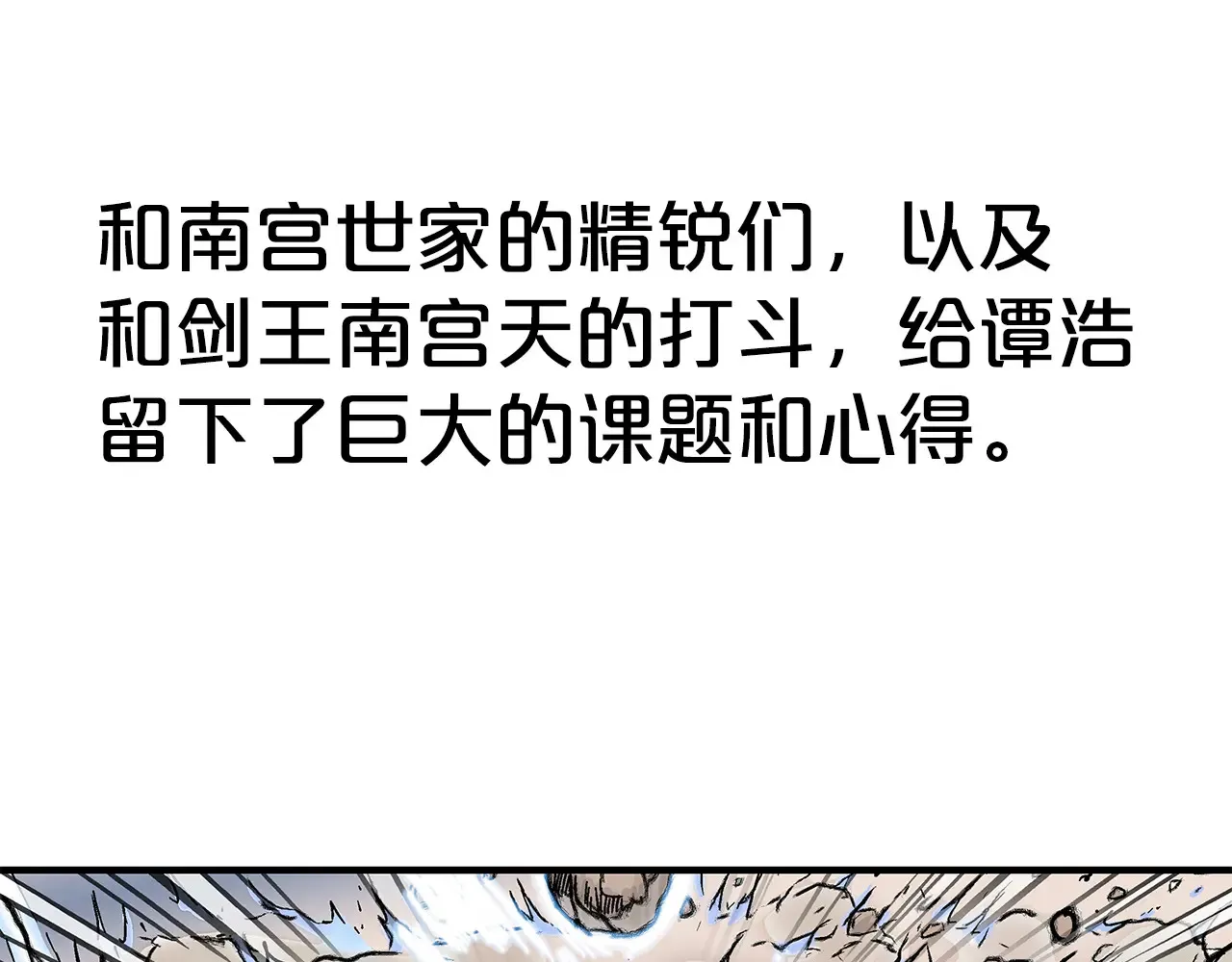 第176话 最后的结局 第92页