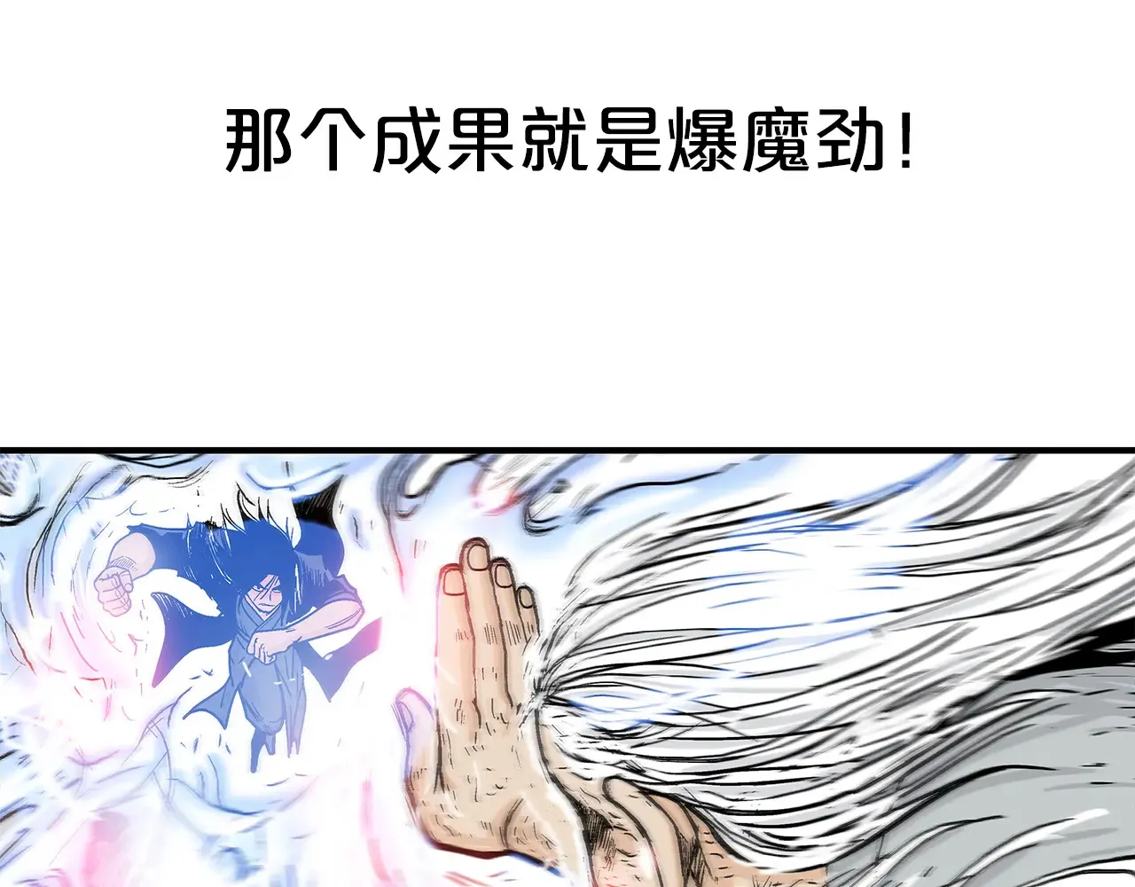 第176话 最后的结局 第94页