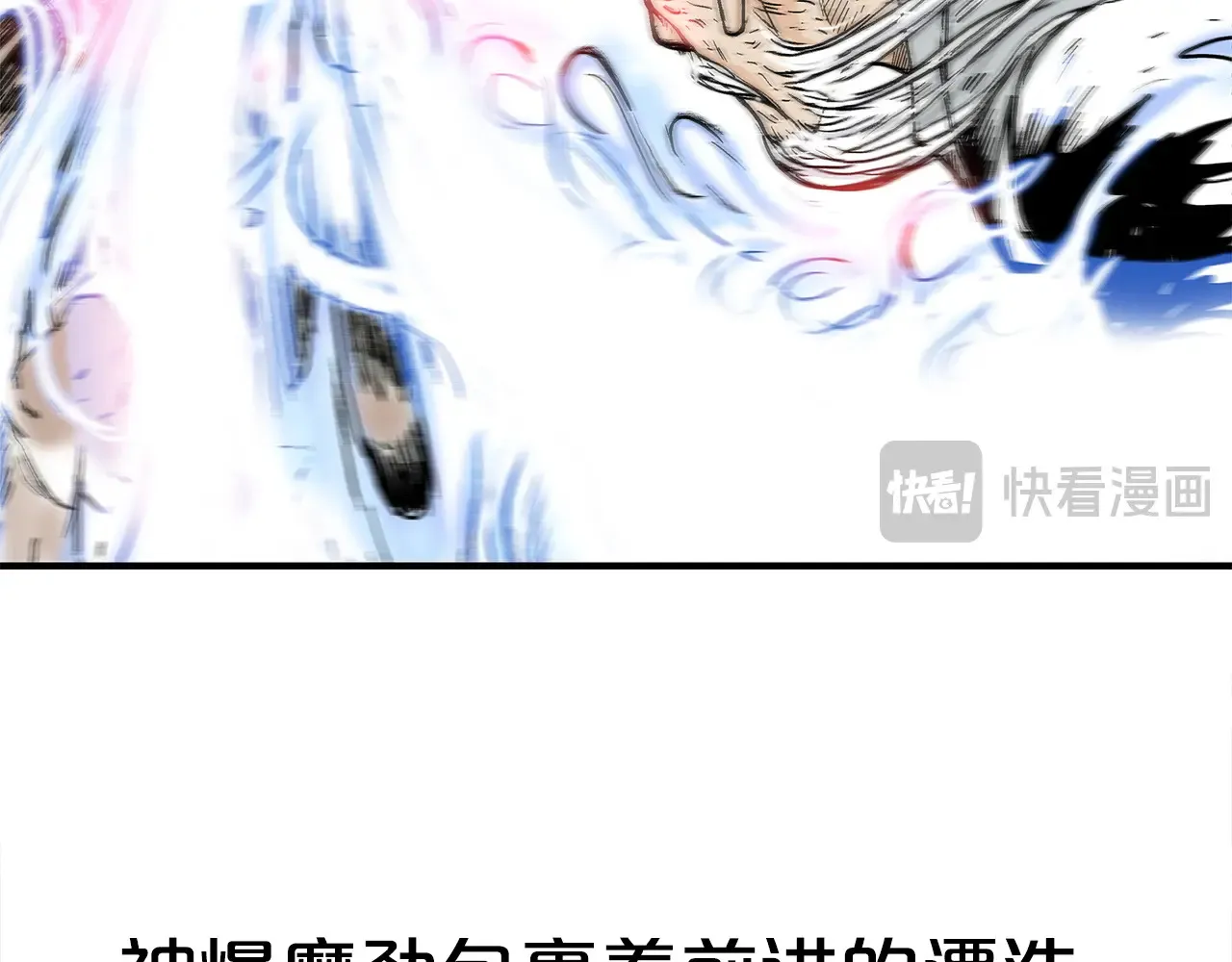 第176话 最后的结局 第95页