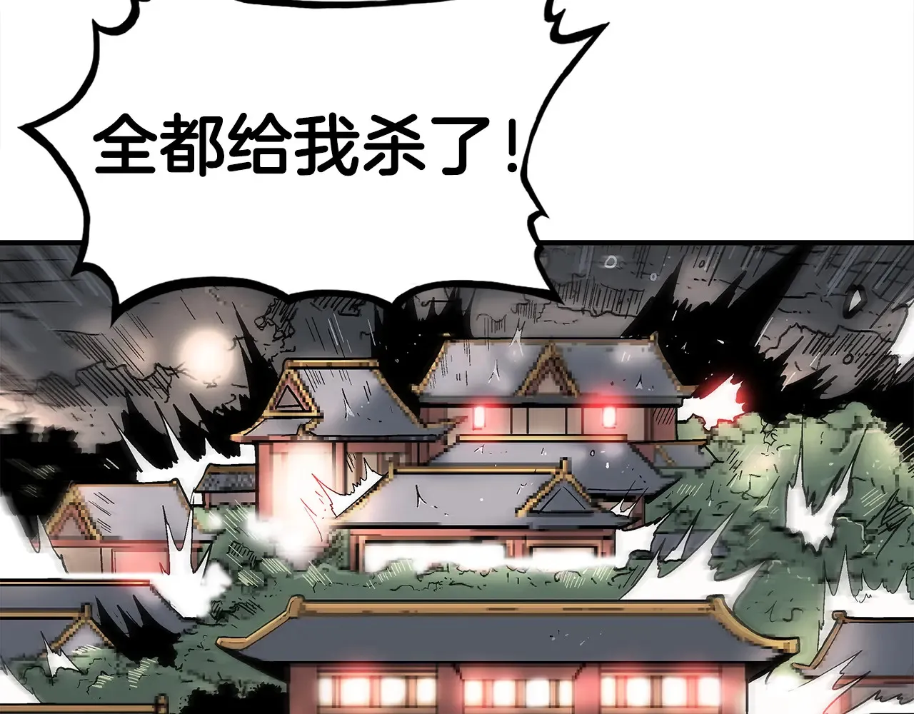 第176话 最后的结局 第111页