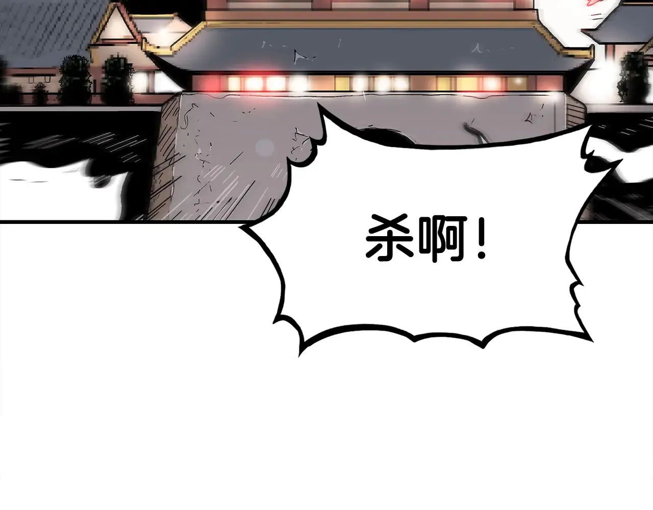 第176话 最后的结局 第112页
