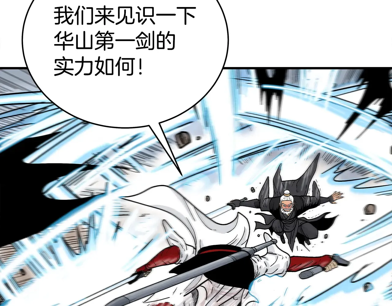 第176话 最后的结局 第115页