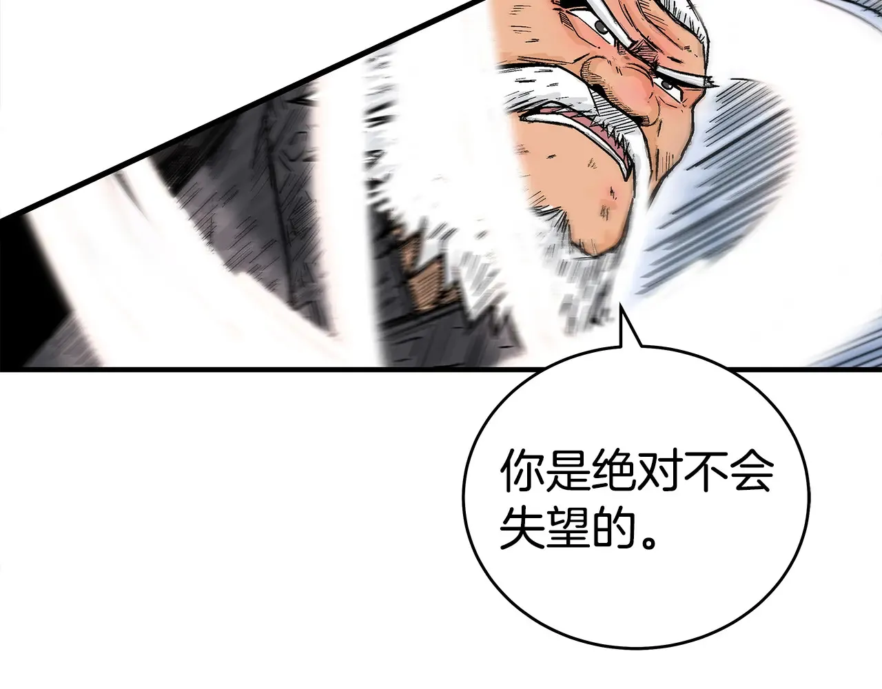 第176话 最后的结局 第117页