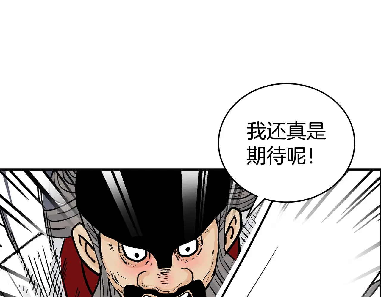 第176话 最后的结局 第119页