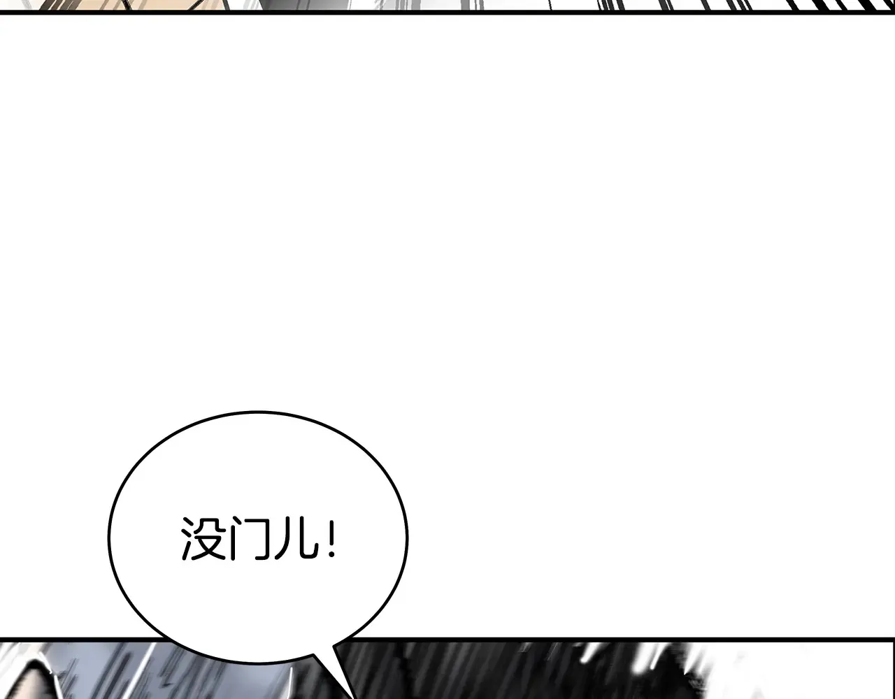 第176话 最后的结局 第121页