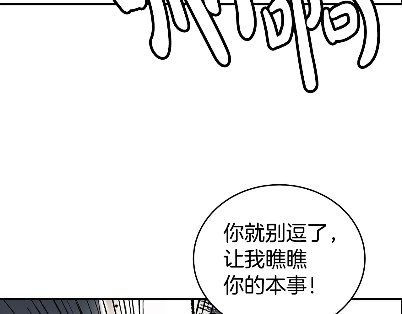 第176话 最后的结局 第123页