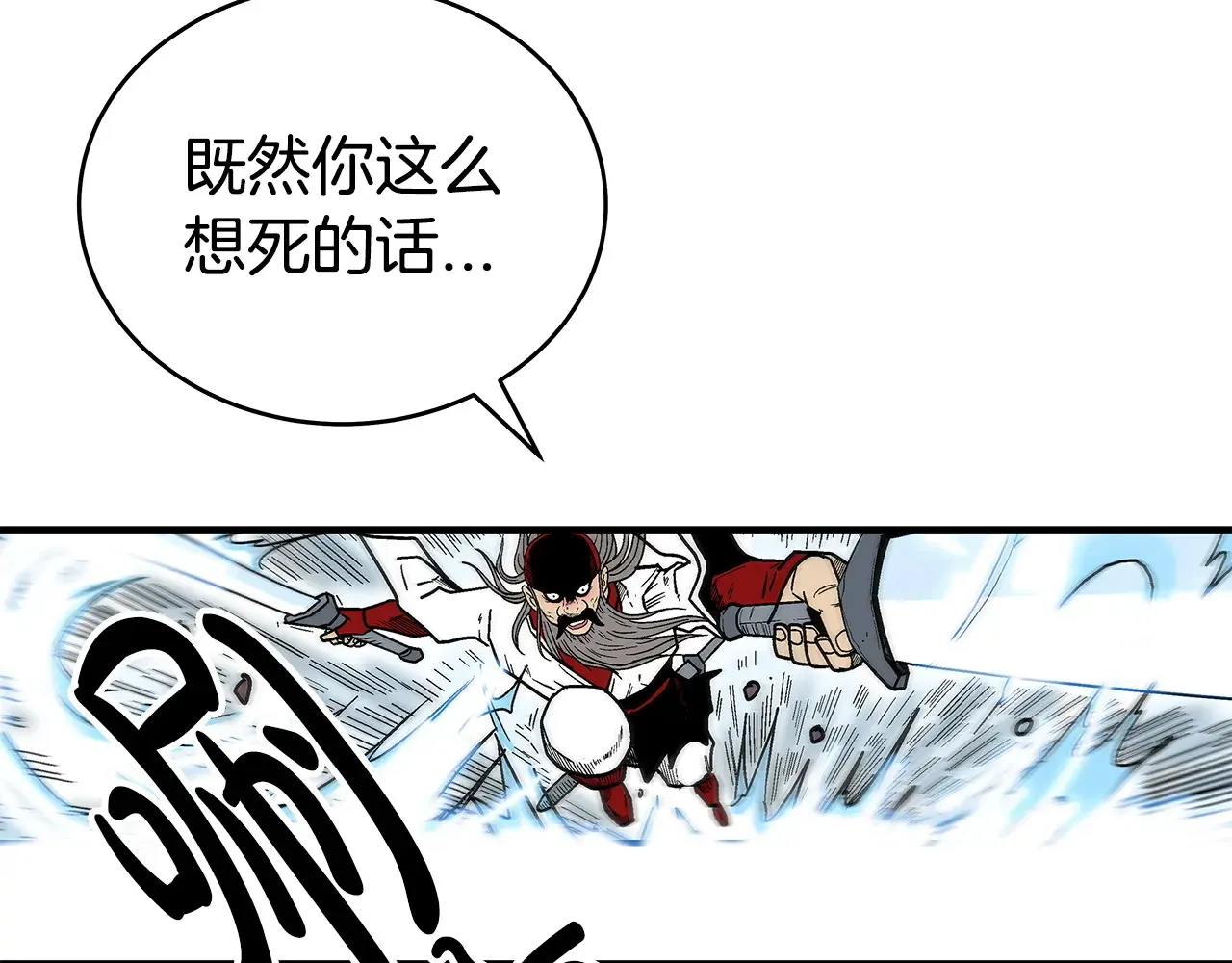 第176话 最后的结局 第126页