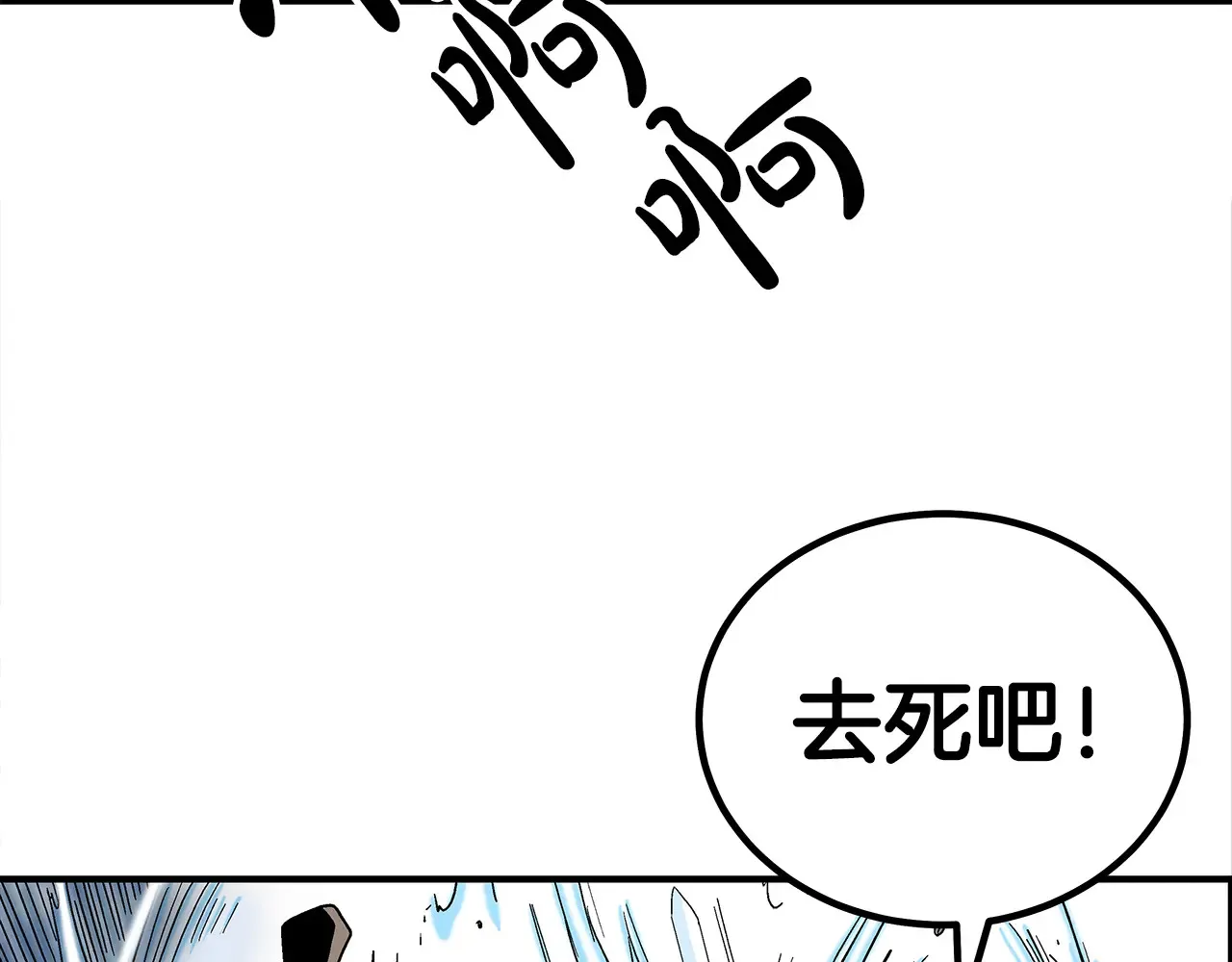 第176话 最后的结局 第127页