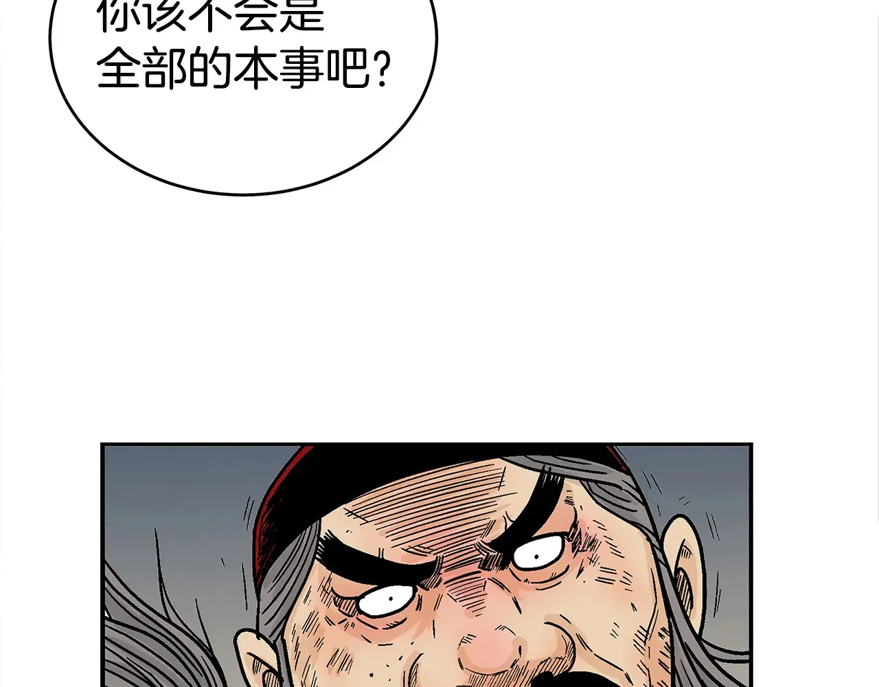 第176话 最后的结局 第130页
