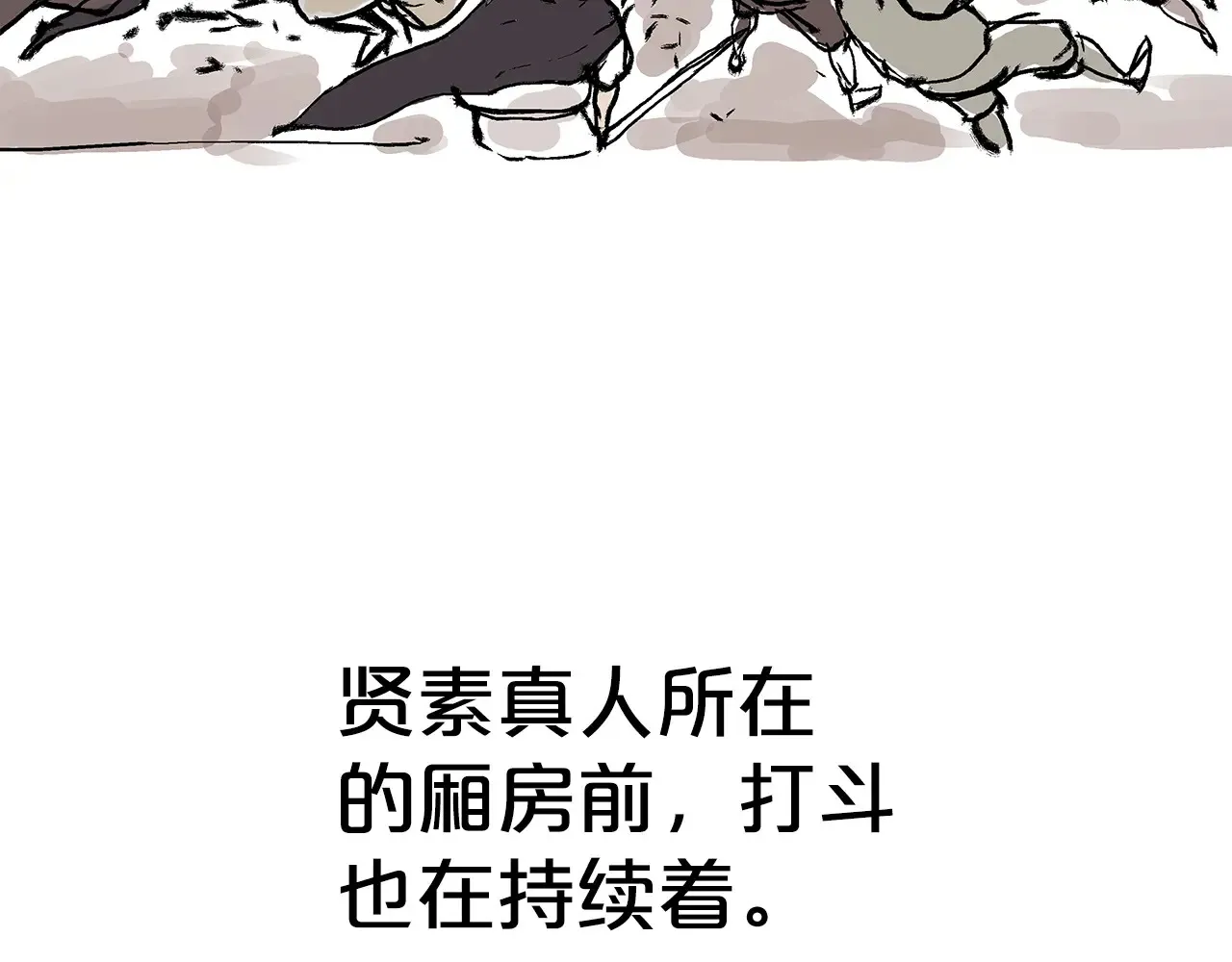 第176话 最后的结局 第134页