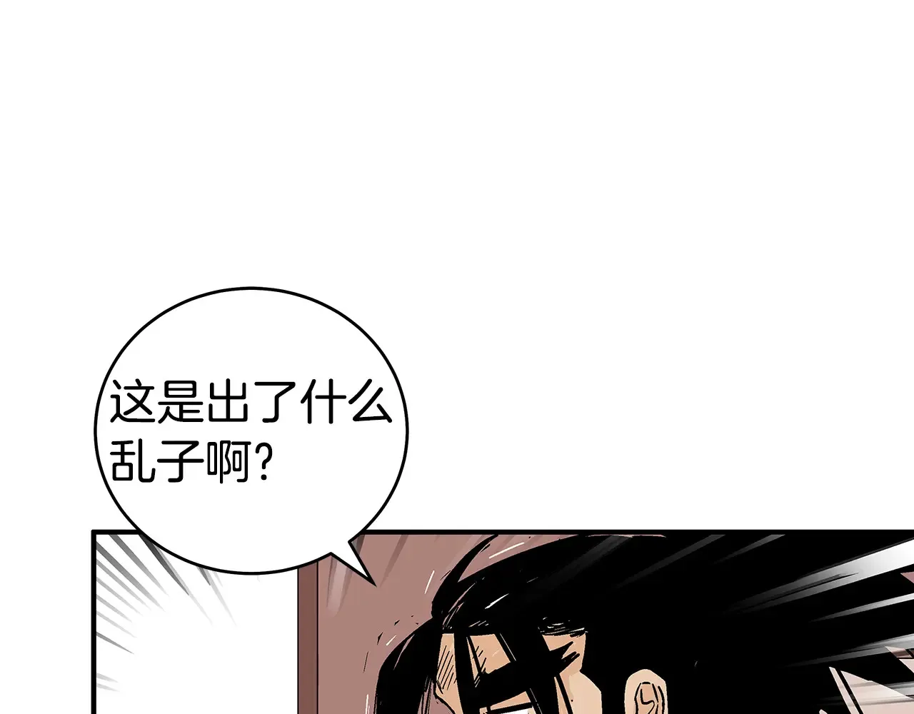 第176话 最后的结局 第135页