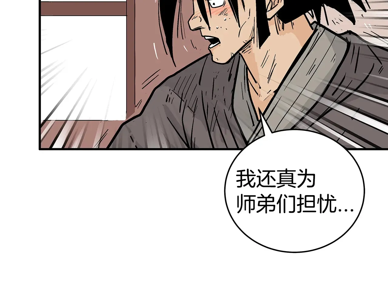 第176话 最后的结局 第136页