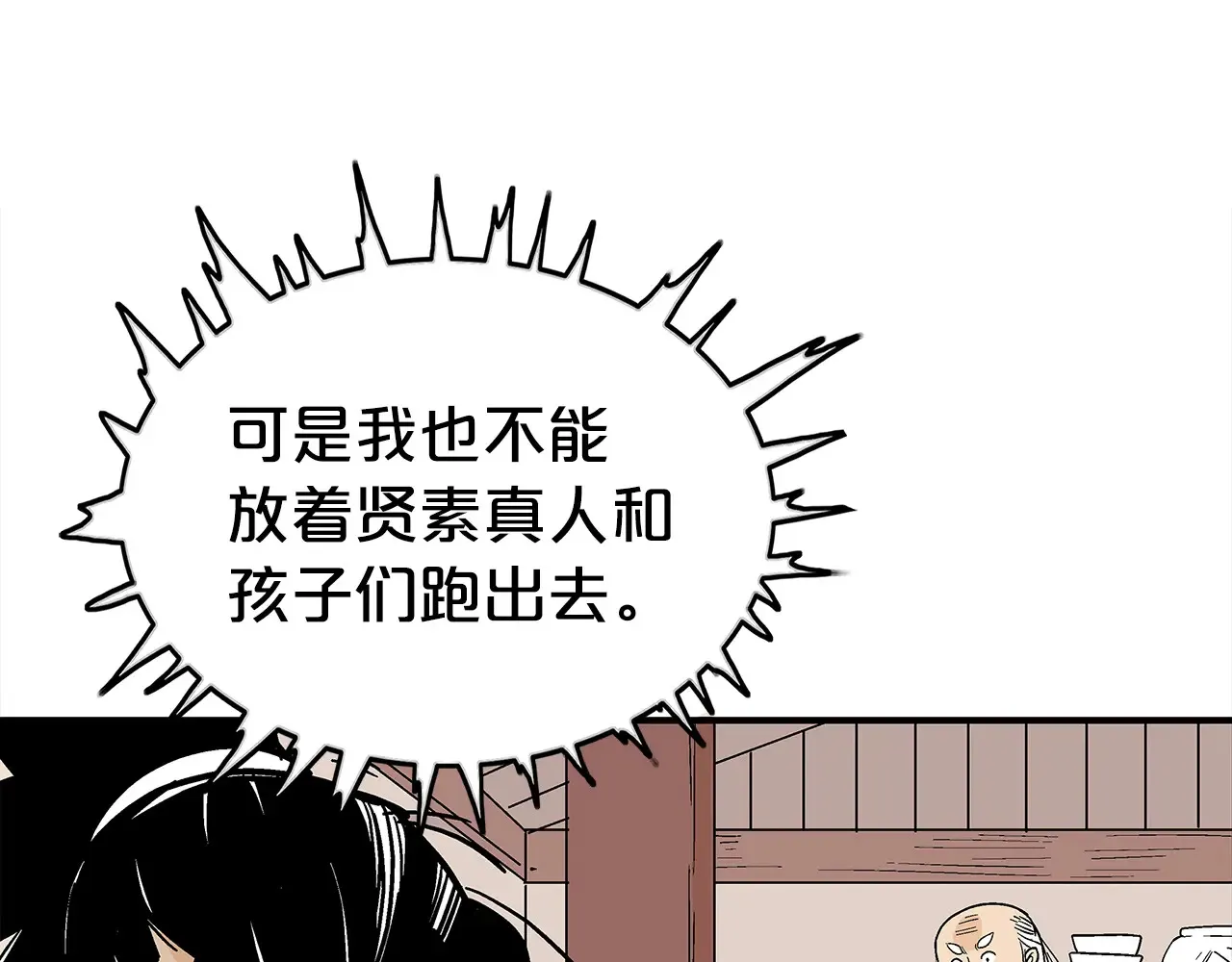 第176话 最后的结局 第137页