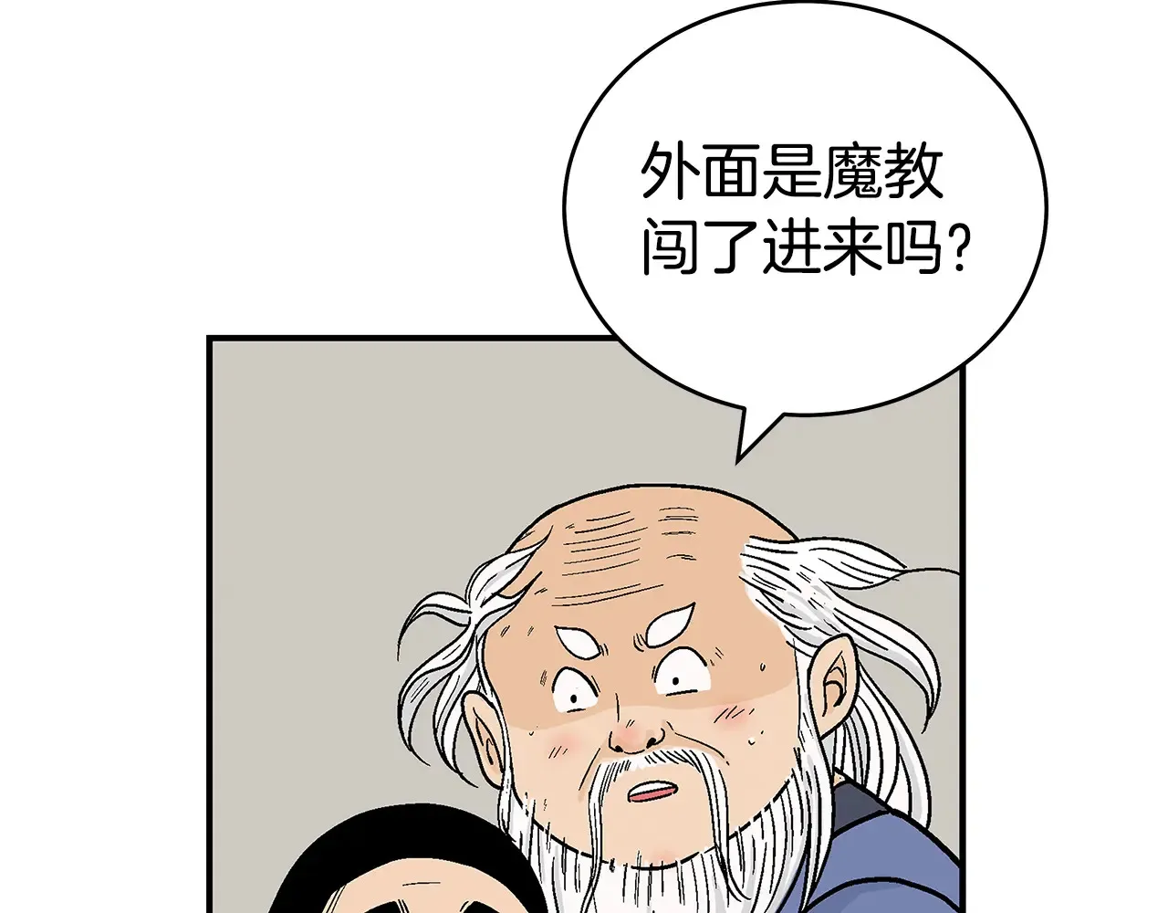 第176话 最后的结局 第139页