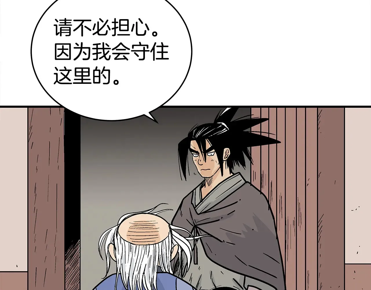 第176话 最后的结局 第141页