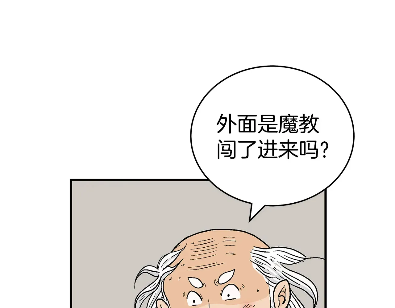 第177话 软肋 第1页