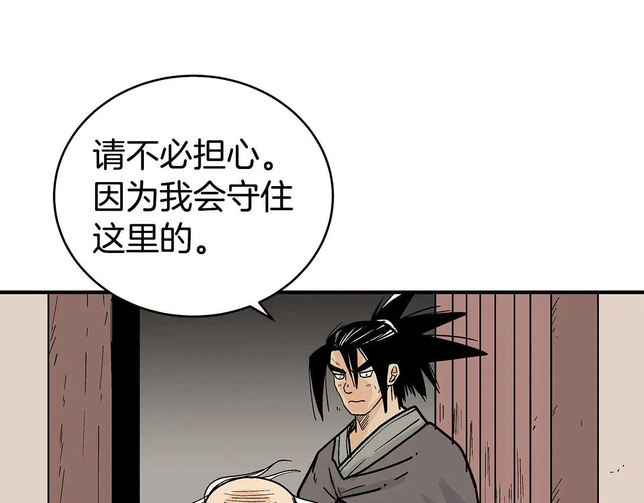 第177话 软肋 第3页