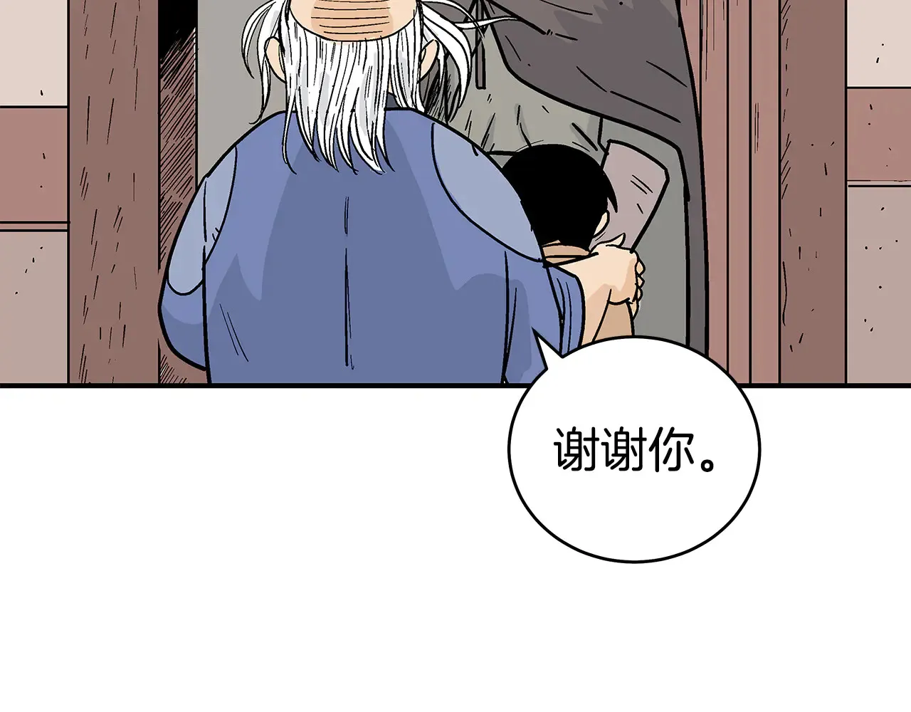 第177话 软肋 第4页