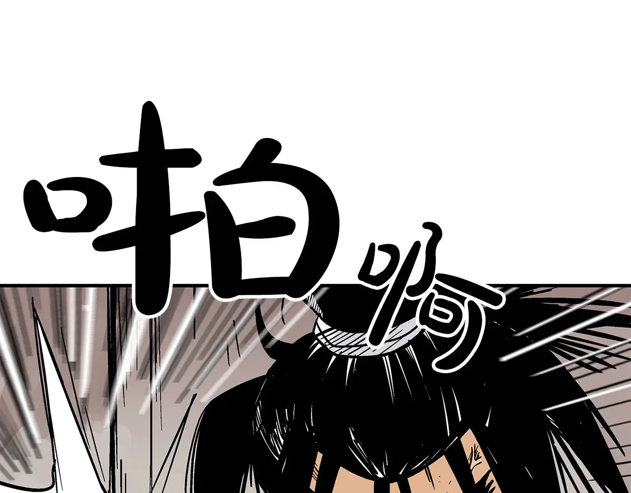 第177话 软肋 第5页
