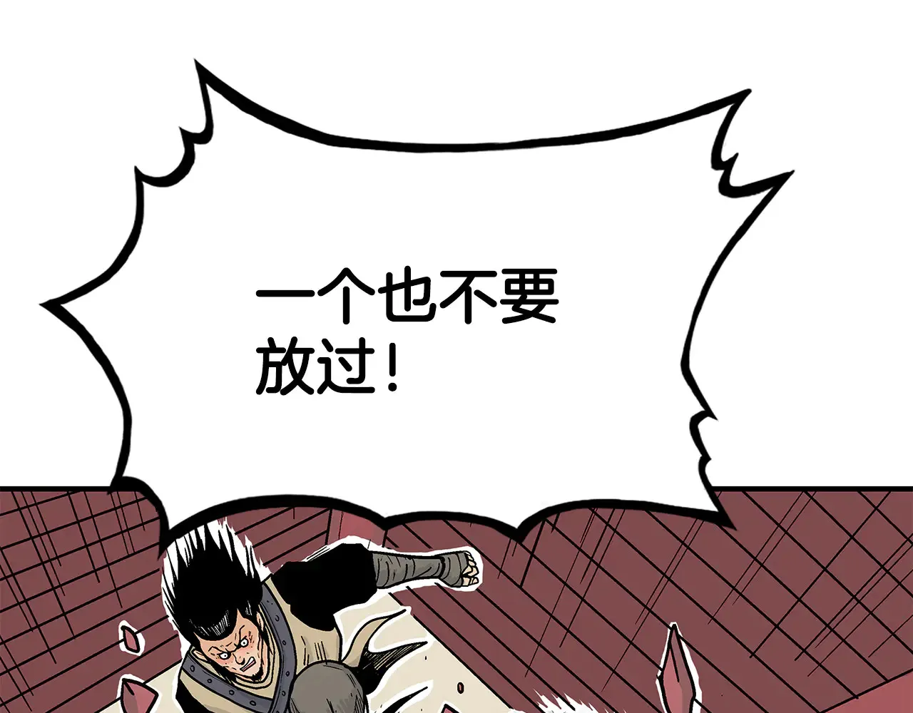 第177话 软肋 第15页
