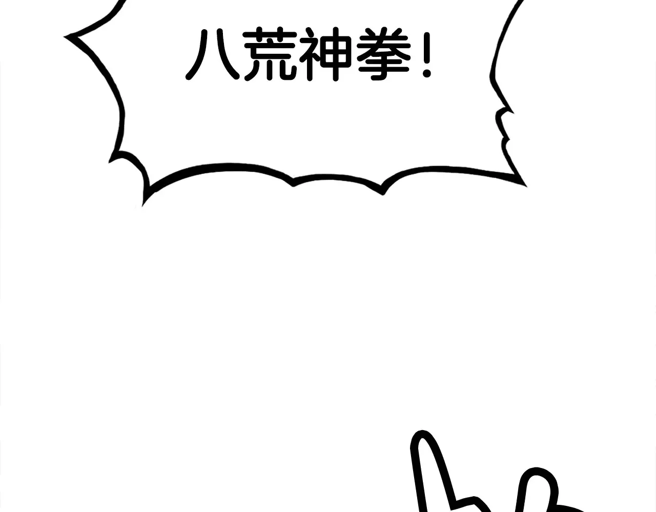 第177话 软肋 第19页